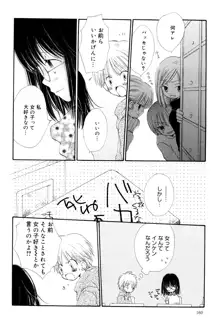 女の子は特別教, 日本語