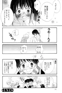 女の子は特別教, 日本語