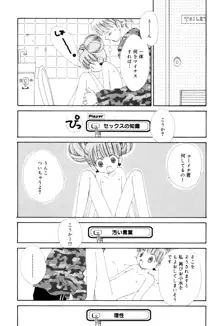 女の子は特別教, 日本語