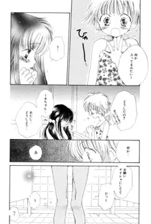 女の子は特別教, 日本語