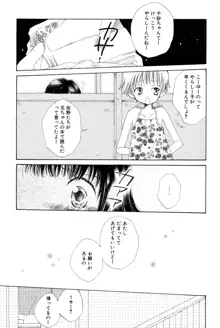 女の子は特別教, 日本語