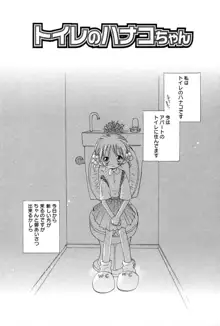 女の子は特別教, 日本語