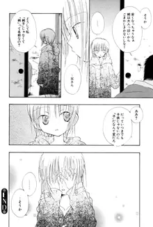 女の子は特別教, 日本語