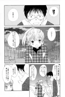 女の子は特別教, 日本語