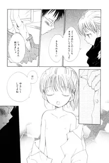 女の子は特別教, 日本語