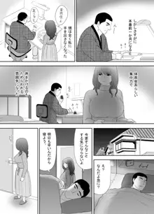 甥に目覚めさせられた熟れ妻 毎日家族のいる家で, 日本語