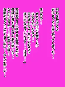 名前も知らない初対面の女と子作りする為に会ってきます, 日本語