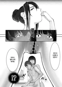 Osananajimi ga Mama to Yatte Imasu. 7 | 소꿉친구가 엄마랑 하고 있습니다. 7, 한국어