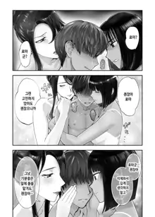 Osananajimi ga Mama to Yatte Imasu. 7 | 소꿉친구가 엄마랑 하고 있습니다. 7, 한국어