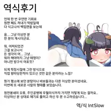 Diona-chan no Hatsujou Hannou | 디오나쨩의 발정 반응, 한국어