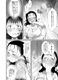 夏とおばさん2, 日本語