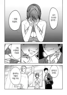 JD Kanojo NTR AV Kyousei Shutsuen | 여대생 여친 NTR AV 강제 촬영, 한국어