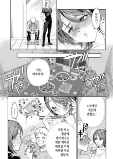 JD Kanojo NTR AV Kyousei Shutsuen | 여대생 여친 NTR AV 강제 촬영, 한국어