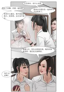 《极度重犯》第一话 Three Female Prisoners 1 天使亦魔鬼  Angel & Devil, 中文