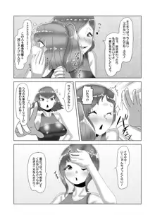 ふたなり女子バレー部の男の娘マネージャー～試験編2(プールで3P?)～, 日本語