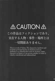 お隣さんへ。あなたの娘さんがあまりに可愛くて健気で頭も良くて、僕の理想のオナホにピッタリだったので、しちゃいました━━━催眠種付け（プロポーズ）, 日本語