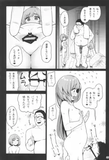 お隣さんへ。あなたの娘さんがあまりに可愛くて健気で頭も良くて、僕の理想のオナホにピッタリだったので、しちゃいました━━━催眠種付け（プロポーズ）, 日本語