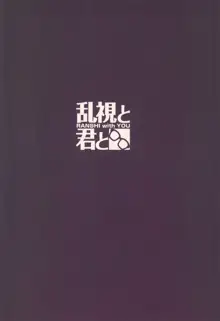 お隣さんへ。あなたの娘さんがあまりに可愛くて健気で頭も良くて、僕の理想のオナホにピッタリだったので、しちゃいました━━━催眠種付け（プロポーズ）, 日本語