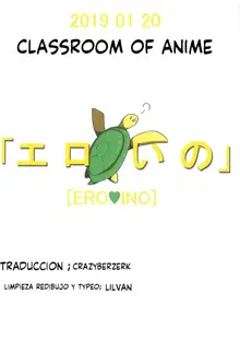 ero ino, Español