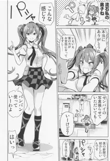 東方睡姦7 後輩に悪戯されちゃった 姫海棠はたて, 日本語