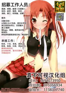 Re: Temptation (decensored), 中文