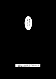 誕生!!悪の女戦士 人造人間18号洗脳改造計画-前編-, 日本語