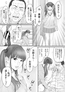 美幸ラフとか。, 日本語