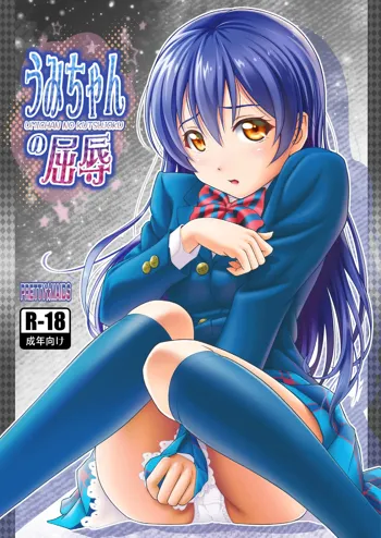 Umi-chan no Kutsujoku, Русский