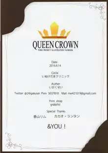 QUEEN CROWN, 日本語