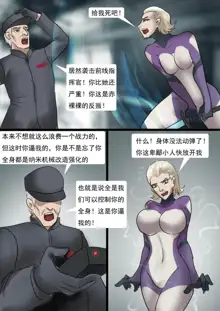 紧身衣战斗服美女 Tights battle suit beauty Finally, 中文