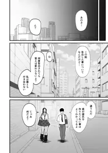 オタクに優しいギャルとイチャラブする話, 日本語