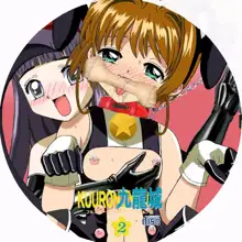 九龍城 2 フルカラー＆テレビアニメーション版, 日本語