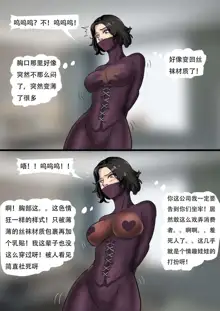 自动囚禁的情趣拘束衣 Erotic straitjacket of automatic captivity, 中文