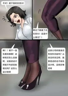 自动囚禁的情趣拘束衣 Erotic straitjacket of automatic captivity, 中文