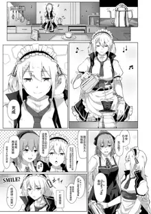 Maid no G36, 中文