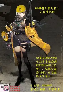 Maid no G36, 中文