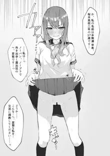 JK屈服拘束 ～合気道少女が負けた日～, 日本語