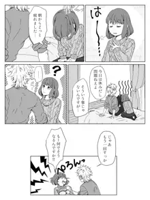 【R18】大和春漫画, 日本語