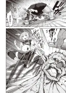 Matomo na Onna Boukensha ga Ero Trap Dungeon ni Mayoikonda Hanashi Ch. 1, 中文