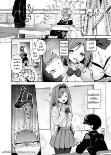 Furyou Shounen-kun, Ecchi na Onee-san ni Ijiwaru Saremakuri, ไทย