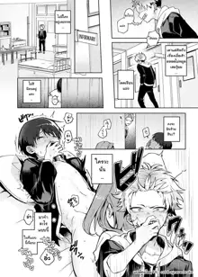 Furyou Shounen-kun, Ecchi na Onee-san ni Ijiwaru Saremakuri, ไทย