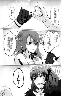 『O×G＝HSBN！！ Oberon×Gudako=  Happy Summer Bridal  Night!!』[ fate grand order )sample, 日本語