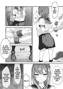 JK Kuppuku Kousoku ~Aikidou Shoujo ga Maketa Hi~ | JK 굴복 조교 ~합기도 소녀가 패배한 날~, 한국어