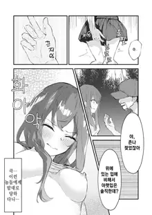 JK Kuppuku Kousoku ~Aikidou Shoujo ga Maketa Hi~ | JK 굴복 조교 ~합기도 소녀가 패배한 날~, 한국어