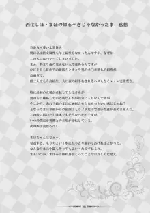 蕎麦部作品集II, 日本語