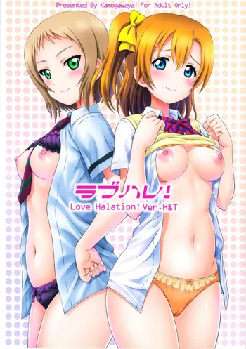 LoveHala! Love Halation! Ver.H&T, English