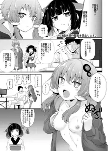 ゆかりさんときりたんに抜かれたい, 日本語