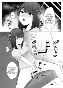 Watashi wa Koko ni Imasu, 한국어