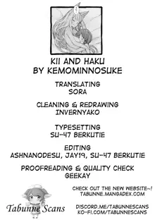 Kii to Haku | Kii and Haku, English