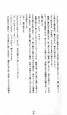 呪い屋零 邪淫の牙に妖華散る, 日本語